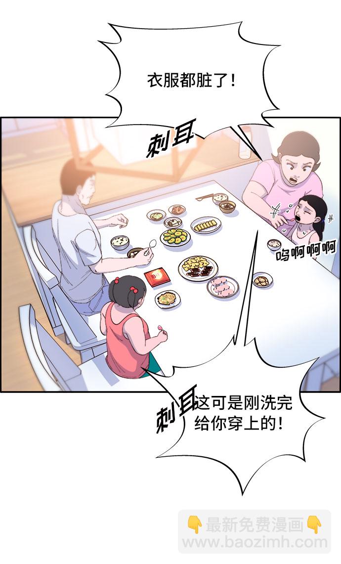 帶貨網紅 - [第66話] 嫌疑人(2/2) - 2