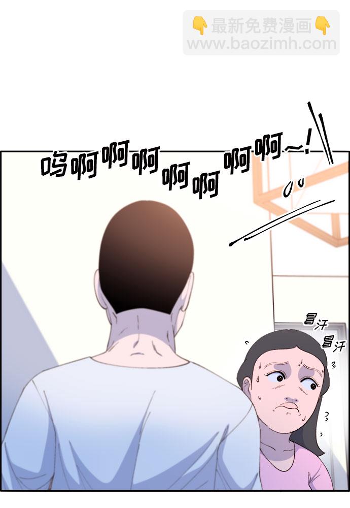 帶貨網紅 - [第66話] 嫌疑人(2/2) - 4