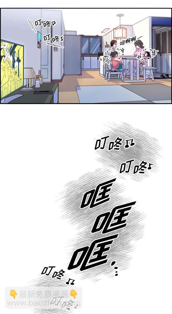 帶貨網紅 - [第66話] 嫌疑人(2/2) - 1