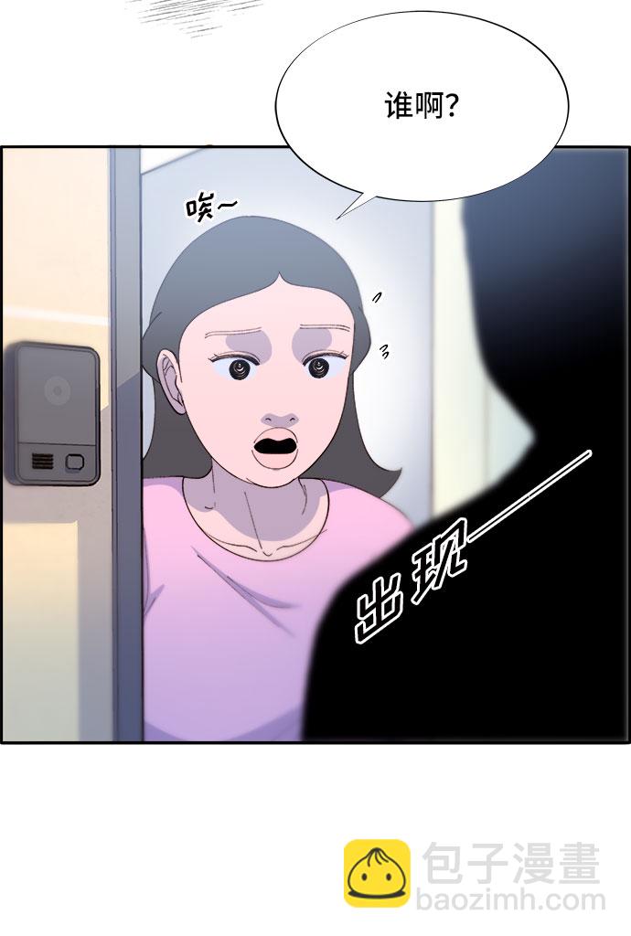 帶貨網紅 - [第66話] 嫌疑人(2/2) - 2