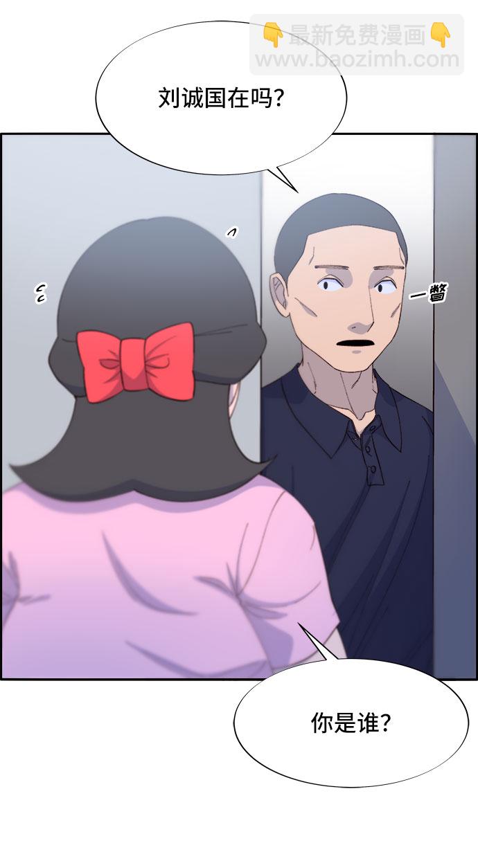 帶貨網紅 - [第66話] 嫌疑人(2/2) - 3