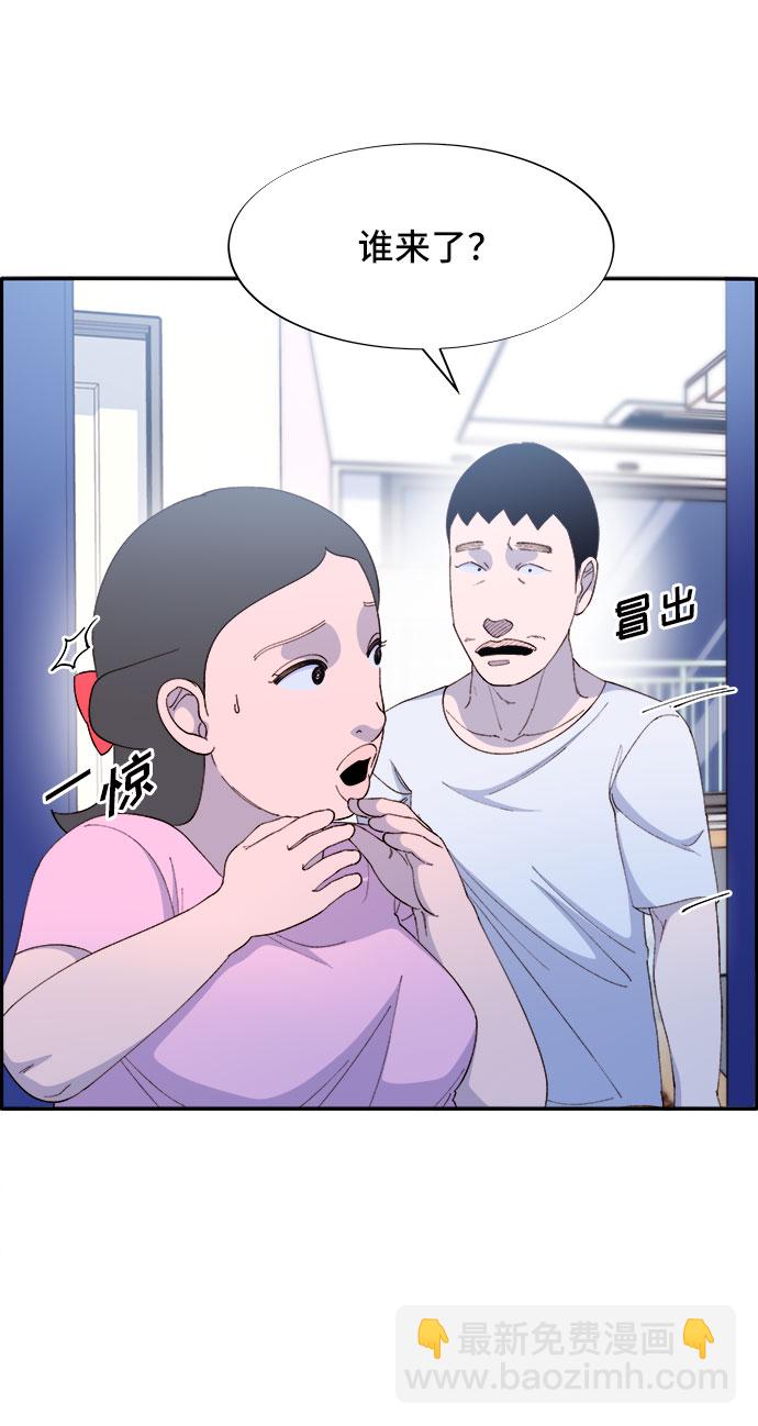 帶貨網紅 - [第66話] 嫌疑人(2/2) - 4