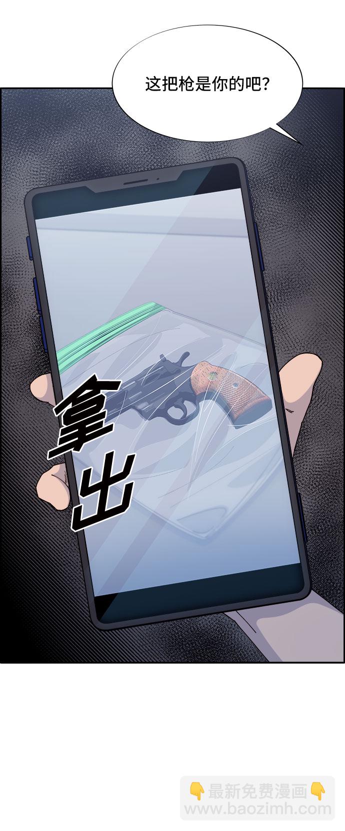 帶貨網紅 - [第66話] 嫌疑人(2/2) - 2