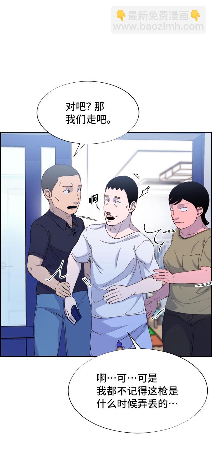 帶貨網紅 - [第66話] 嫌疑人(2/2) - 4