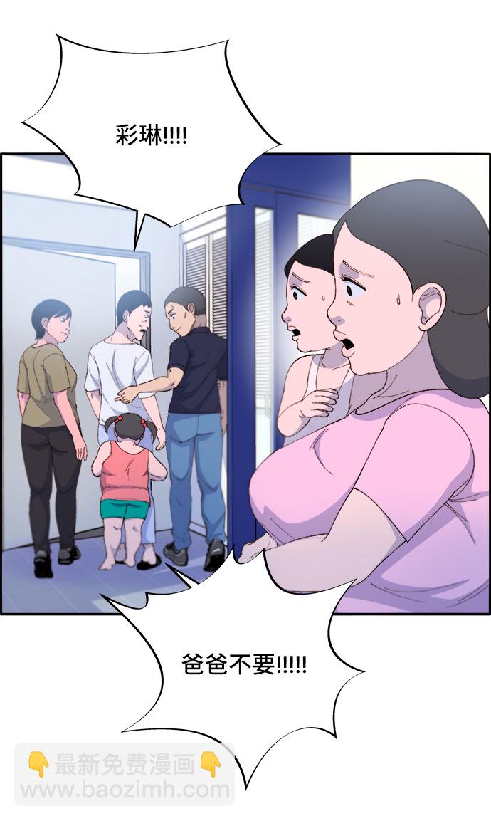 帶貨網紅 - [第66話] 嫌疑人(2/2) - 1