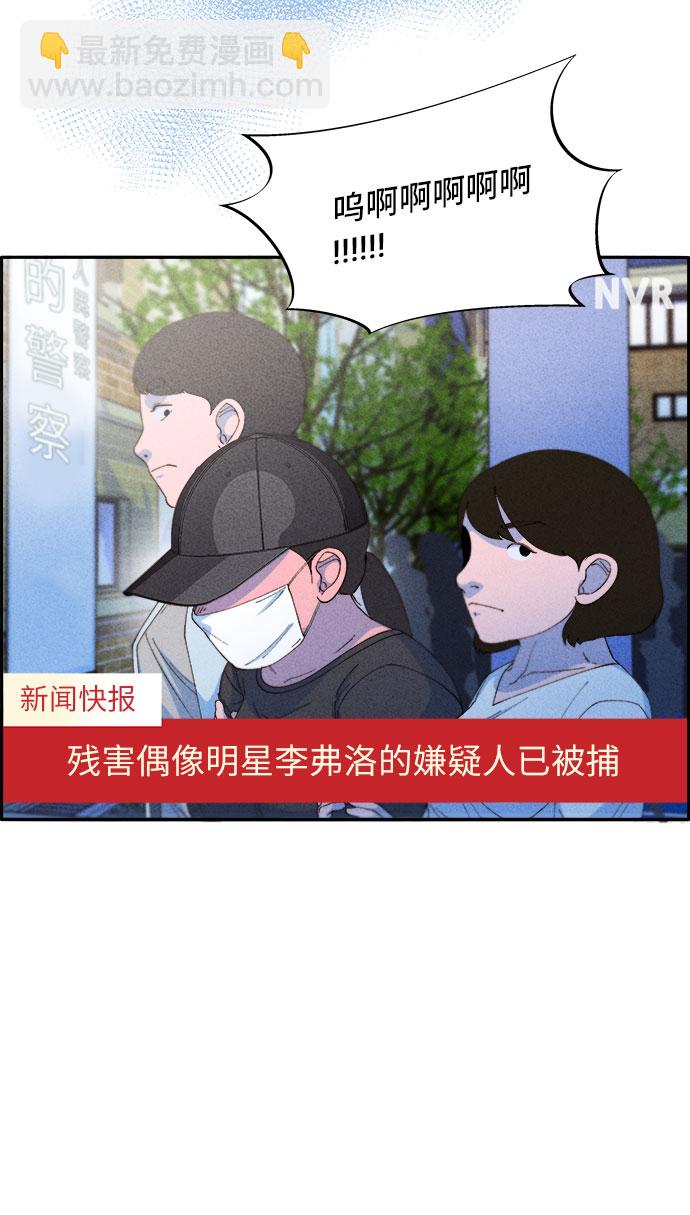 帶貨網紅 - [第66話] 嫌疑人(2/2) - 3