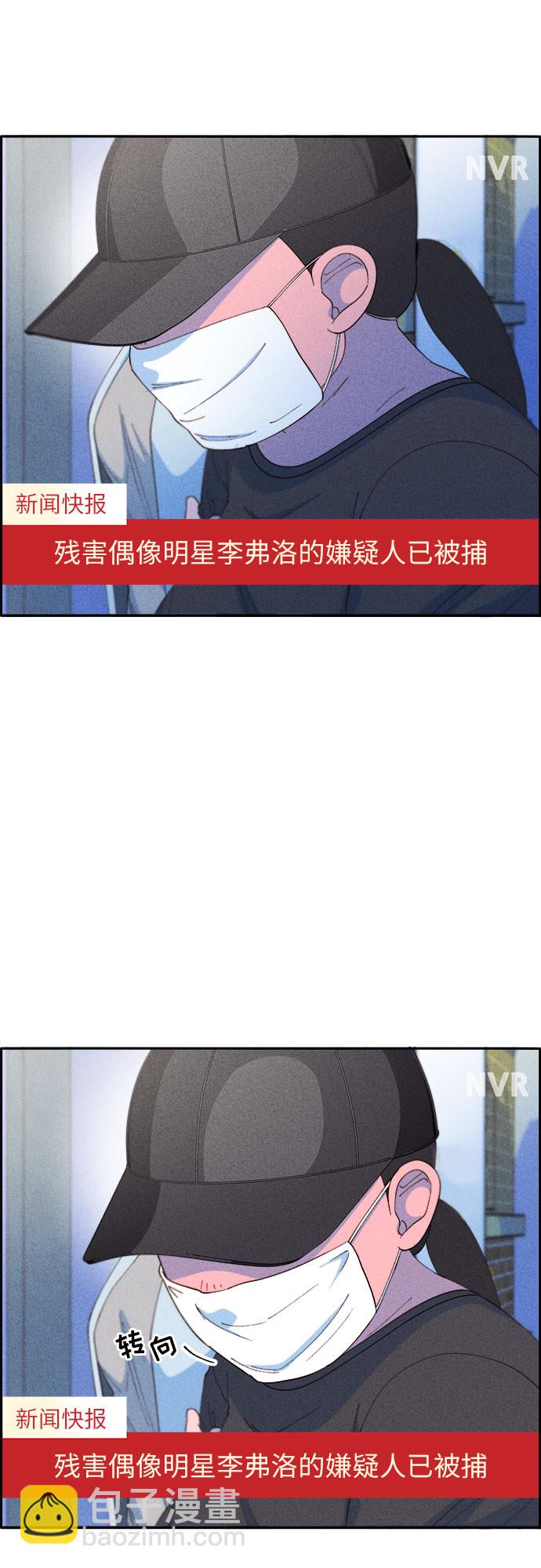 帶貨網紅 - [第66話] 嫌疑人(2/2) - 4