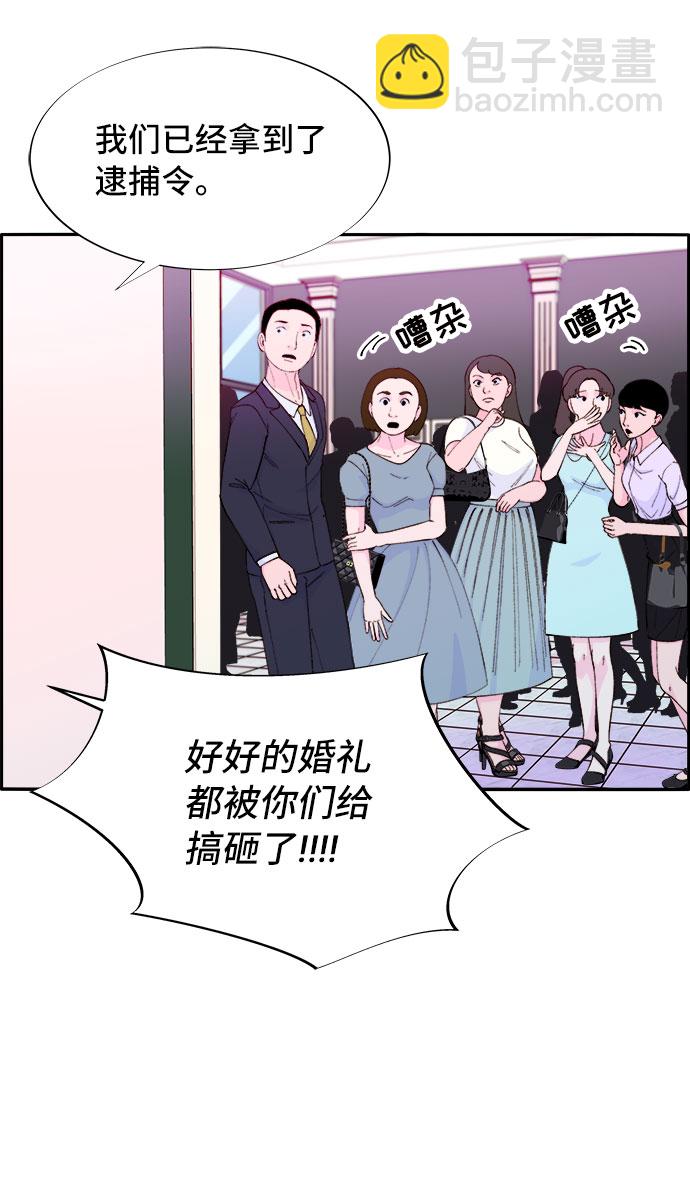 帶貨網紅 - [第68話] 殺人犯(1/2) - 2