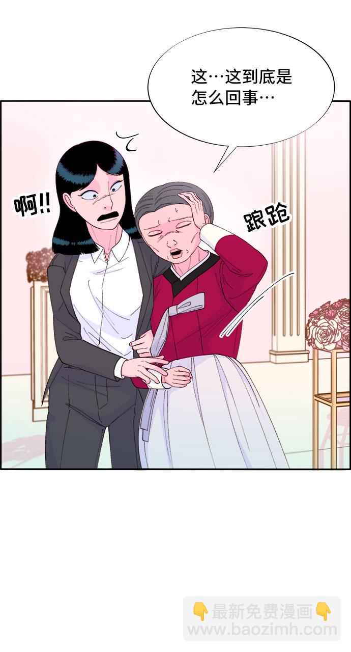 帶貨網紅 - [第68話] 殺人犯(1/2) - 3