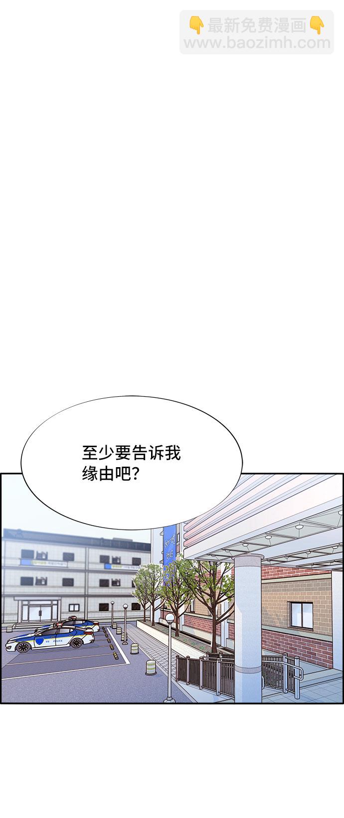 帶貨網紅 - [第68話] 殺人犯(1/2) - 2