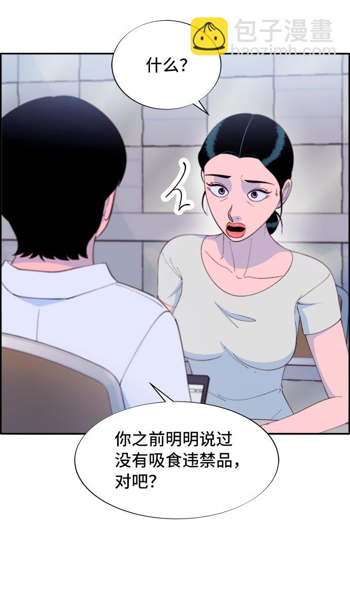 帶貨網紅 - [第68話] 殺人犯(1/2) - 5