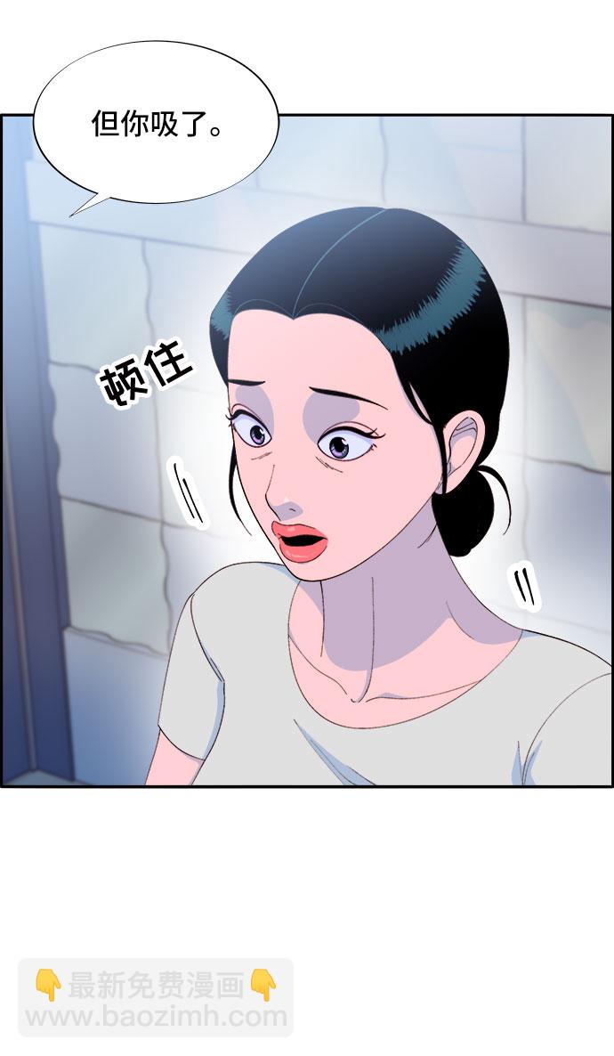 帶貨網紅 - [第68話] 殺人犯(1/2) - 6