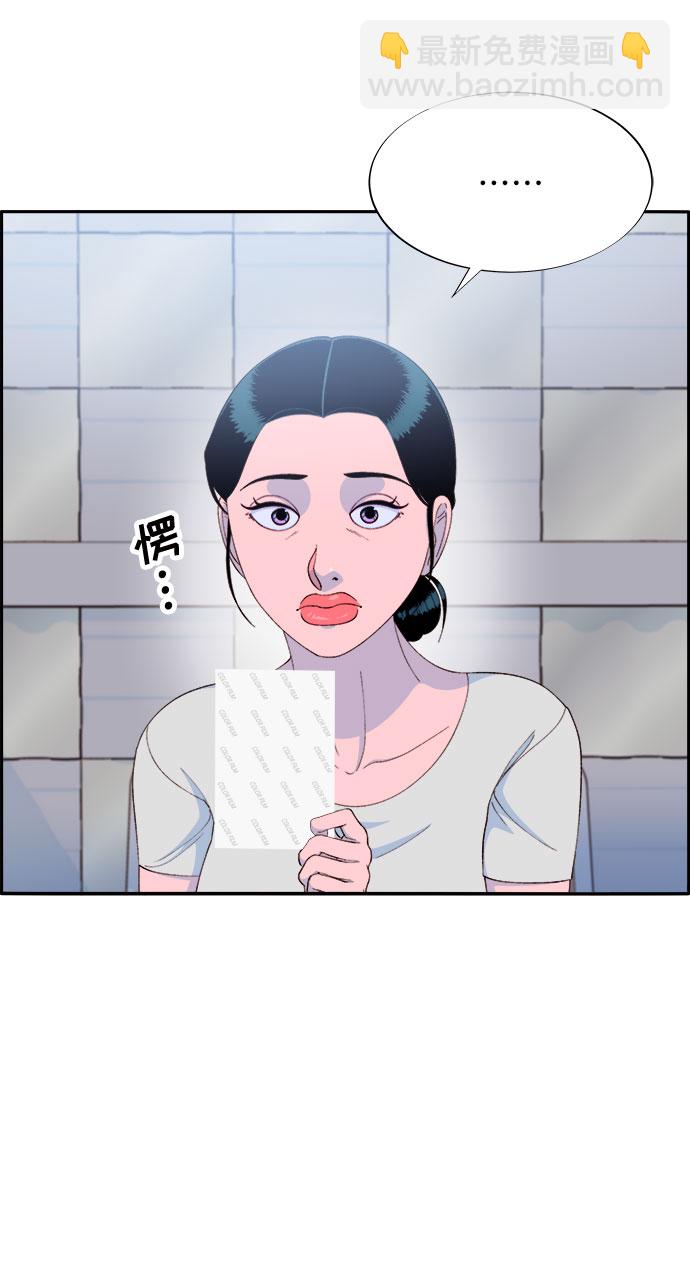 帶貨網紅 - [第68話] 殺人犯(1/2) - 2