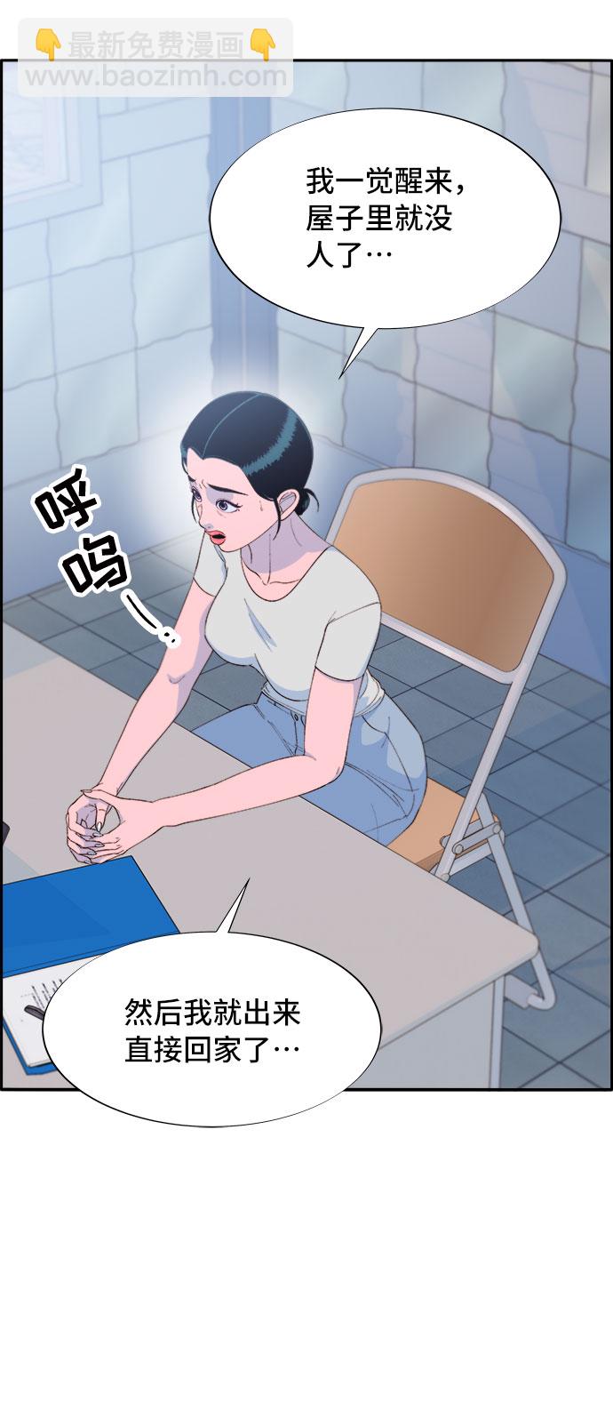 帶貨網紅 - [第68話] 殺人犯(1/2) - 8