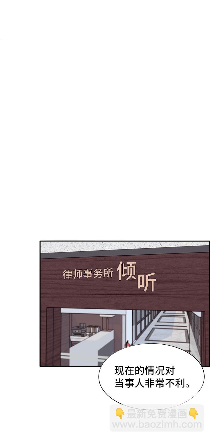 帶貨網紅 - [第68話] 殺人犯(1/2) - 3