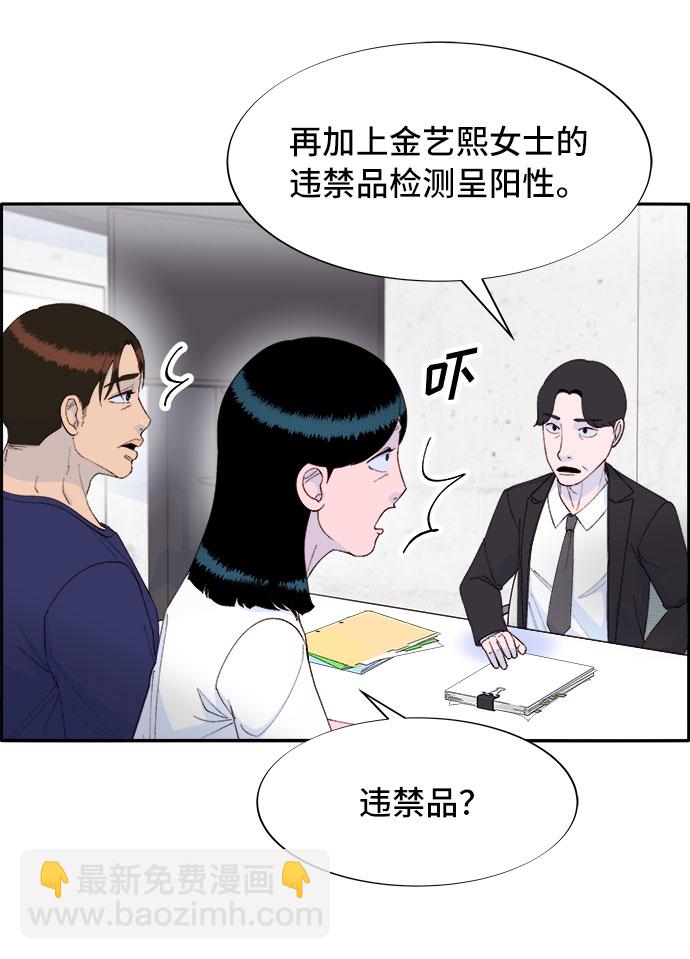 帶貨網紅 - [第68話] 殺人犯(1/2) - 5