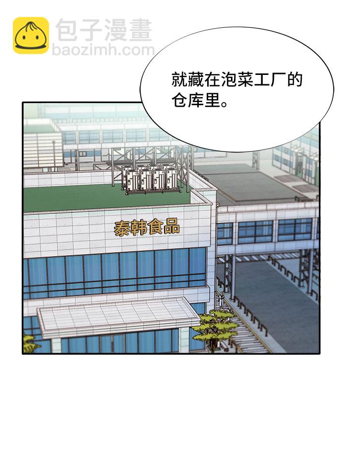 帶貨網紅 - [第68話] 殺人犯(1/2) - 1