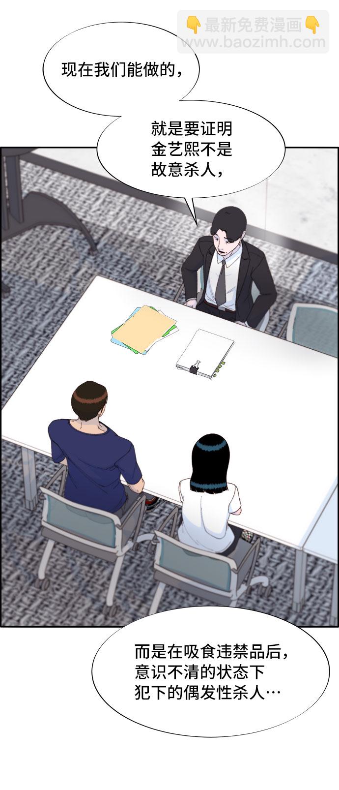 帶貨網紅 - [第68話] 殺人犯(1/2) - 2