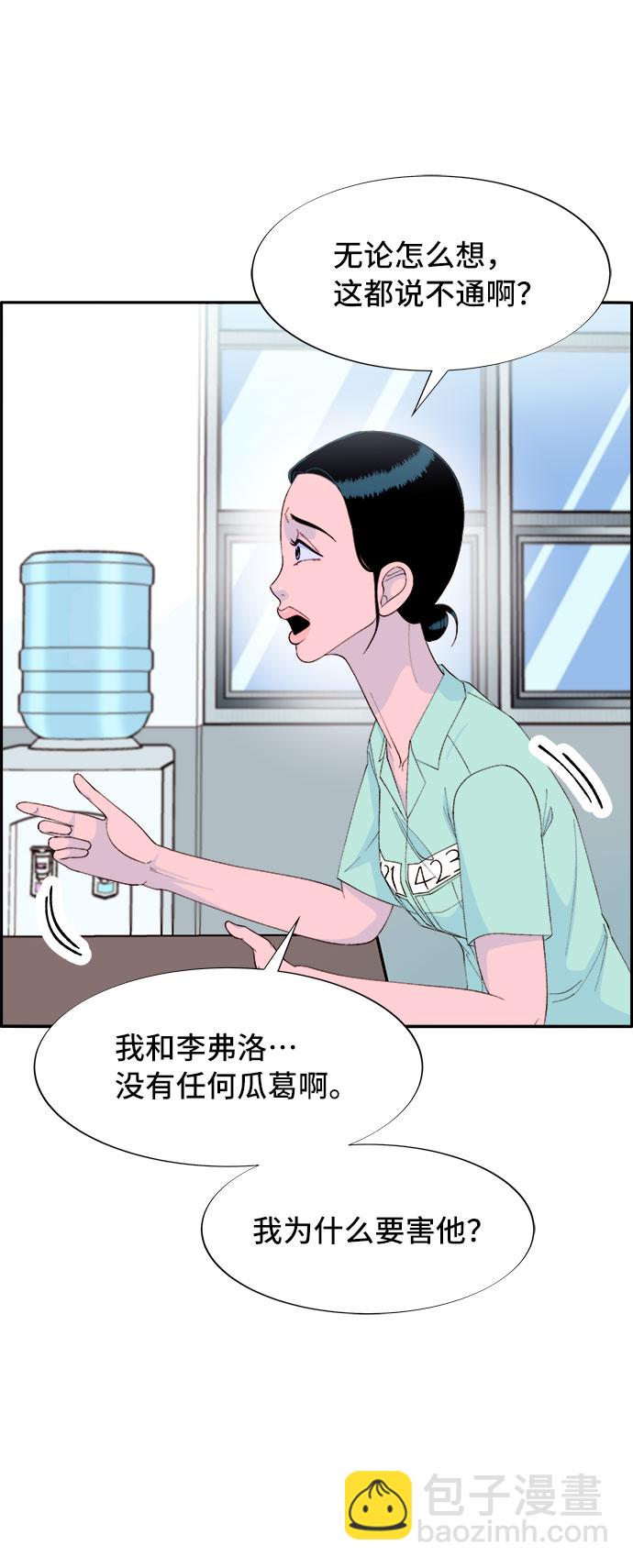 帶貨網紅 - [第68話] 殺人犯(2/2) - 2