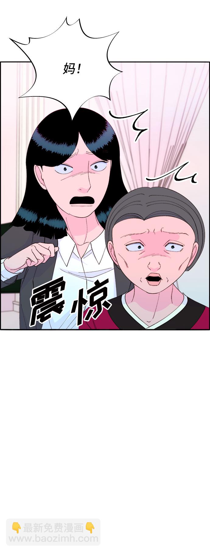 帶貨網紅 - [第68話] 殺人犯(1/2) - 6