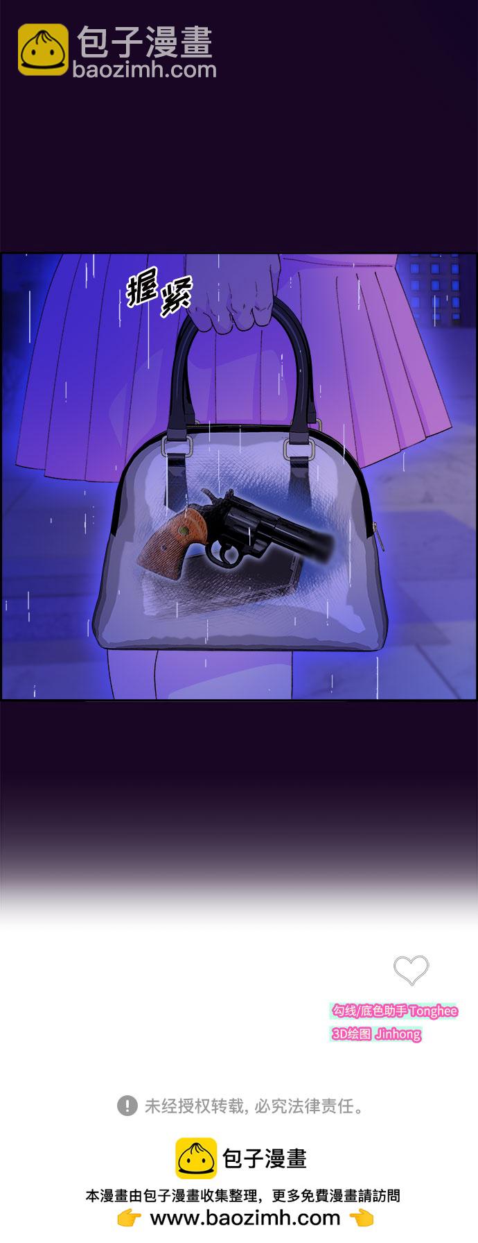 帶貨網紅 - [第68話] 殺人犯(2/2) - 4