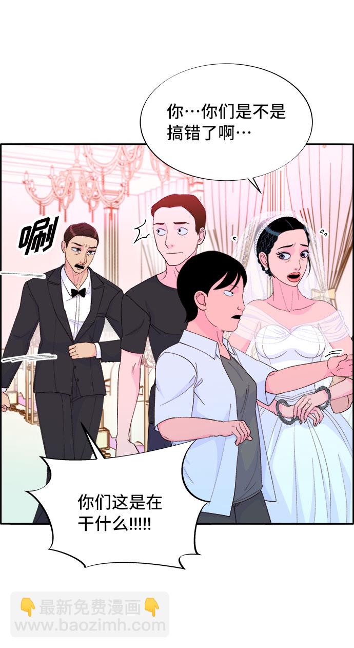 帶貨網紅 - [第68話] 殺人犯(1/2) - 8