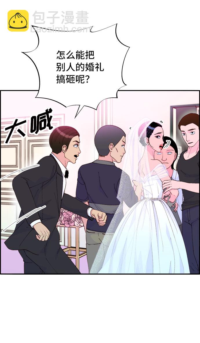 帶貨網紅 - [第68話] 殺人犯(1/2) - 1