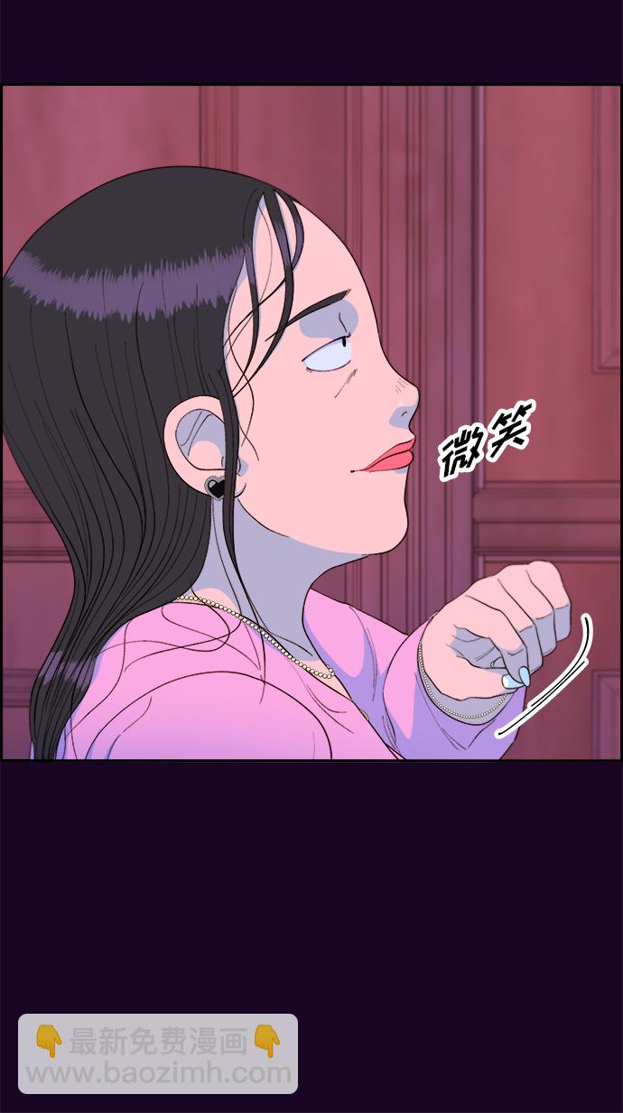 帶貨網紅 - [第70話] 那天的真相2(1/2) - 4