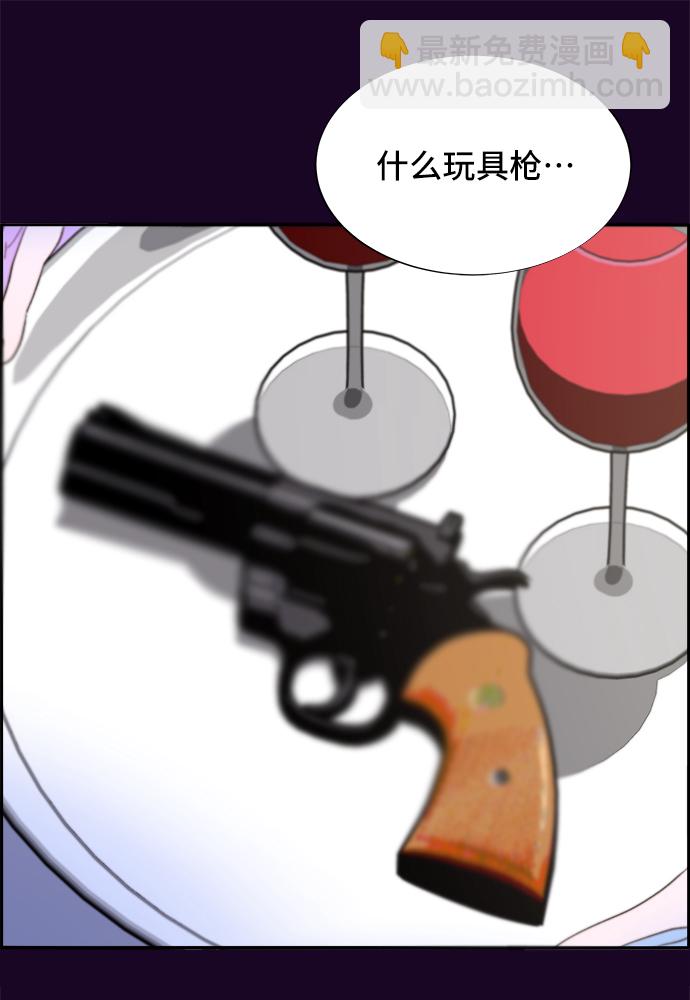 帶貨網紅 - [第70話] 那天的真相2(1/2) - 5