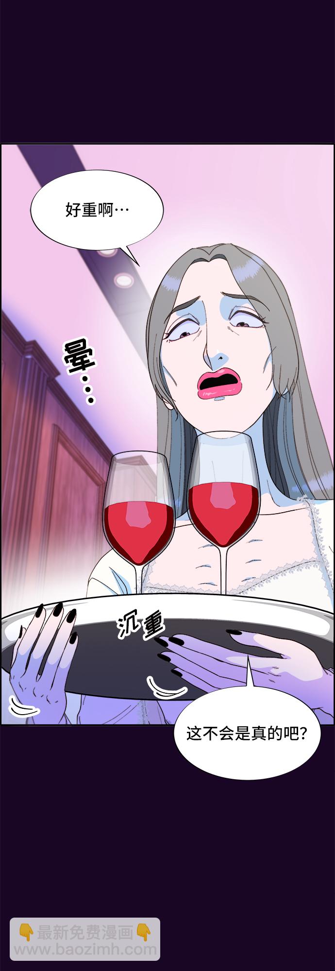 帶貨網紅 - [第70話] 那天的真相2(1/2) - 6