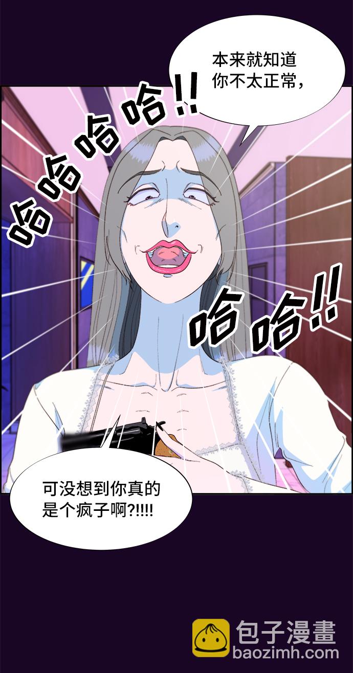 帶貨網紅 - [第70話] 那天的真相2(1/2) - 1