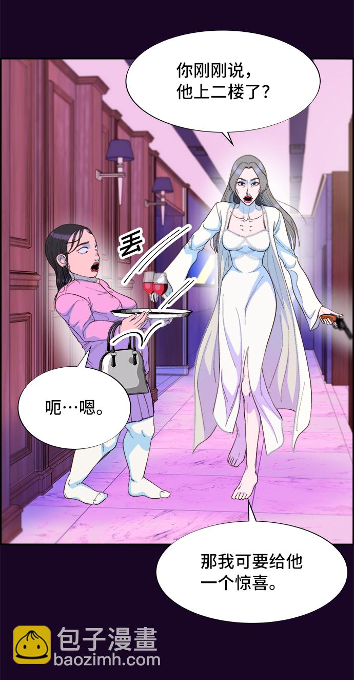 帶貨網紅 - [第70話] 那天的真相2(1/2) - 2