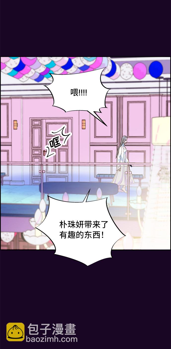 帶貨網紅 - [第70話] 那天的真相2(1/2) - 5