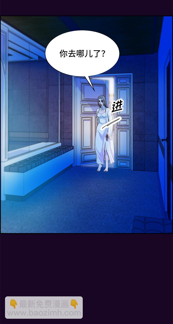 帶貨網紅 - [第70話] 那天的真相2(1/2) - 7