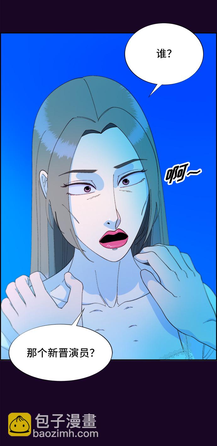 帶貨網紅 - [第70話] 那天的真相2(1/2) - 6