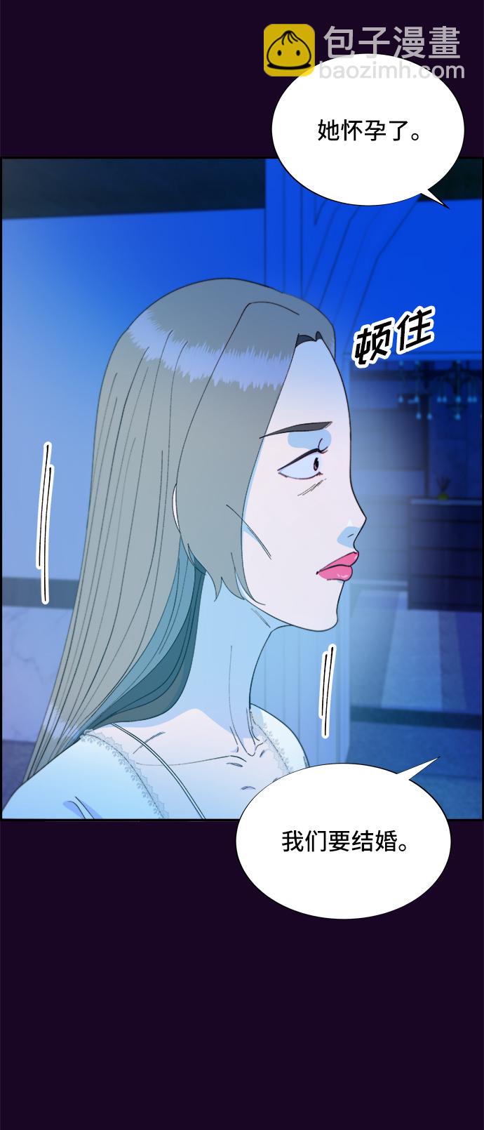 帶貨網紅 - [第70話] 那天的真相2(1/2) - 1