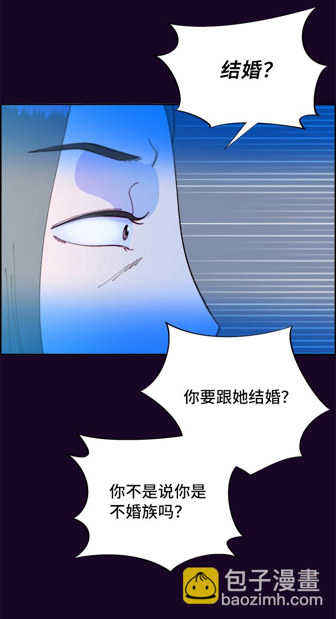 帶貨網紅 - [第70話] 那天的真相2(1/2) - 2