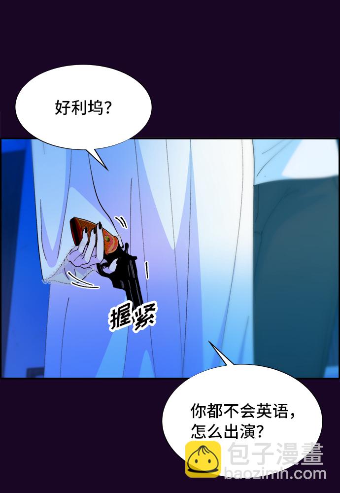 帶貨網紅 - [第70話] 那天的真相2(1/2) - 5