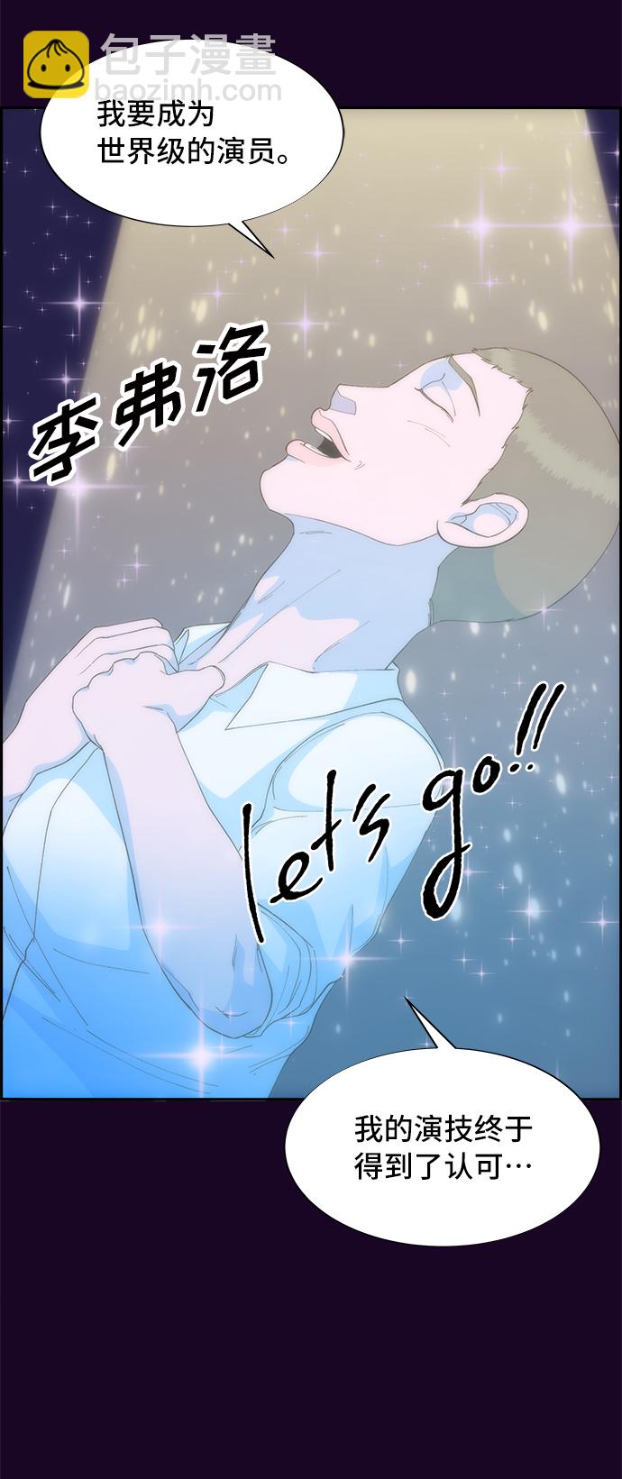 帶貨網紅 - [第70話] 那天的真相2(1/2) - 7