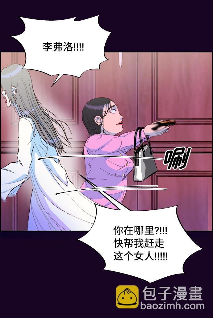 帶貨網紅 - [第70話] 那天的真相2(1/2) - 4