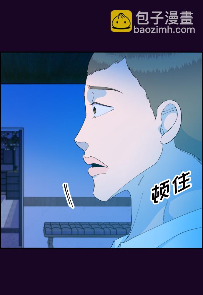 帶貨網紅 - [第70話] 那天的真相2(1/2) - 2