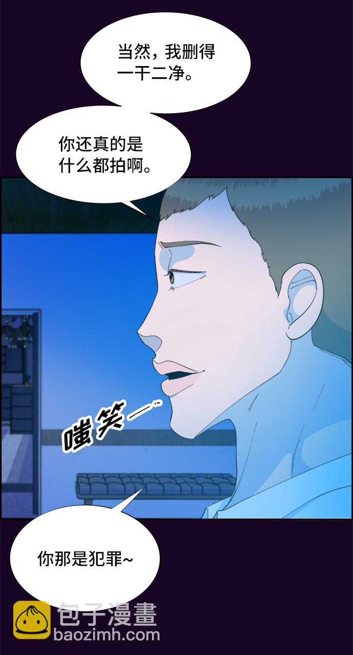 帶貨網紅 - [第70話] 那天的真相2(1/2) - 3