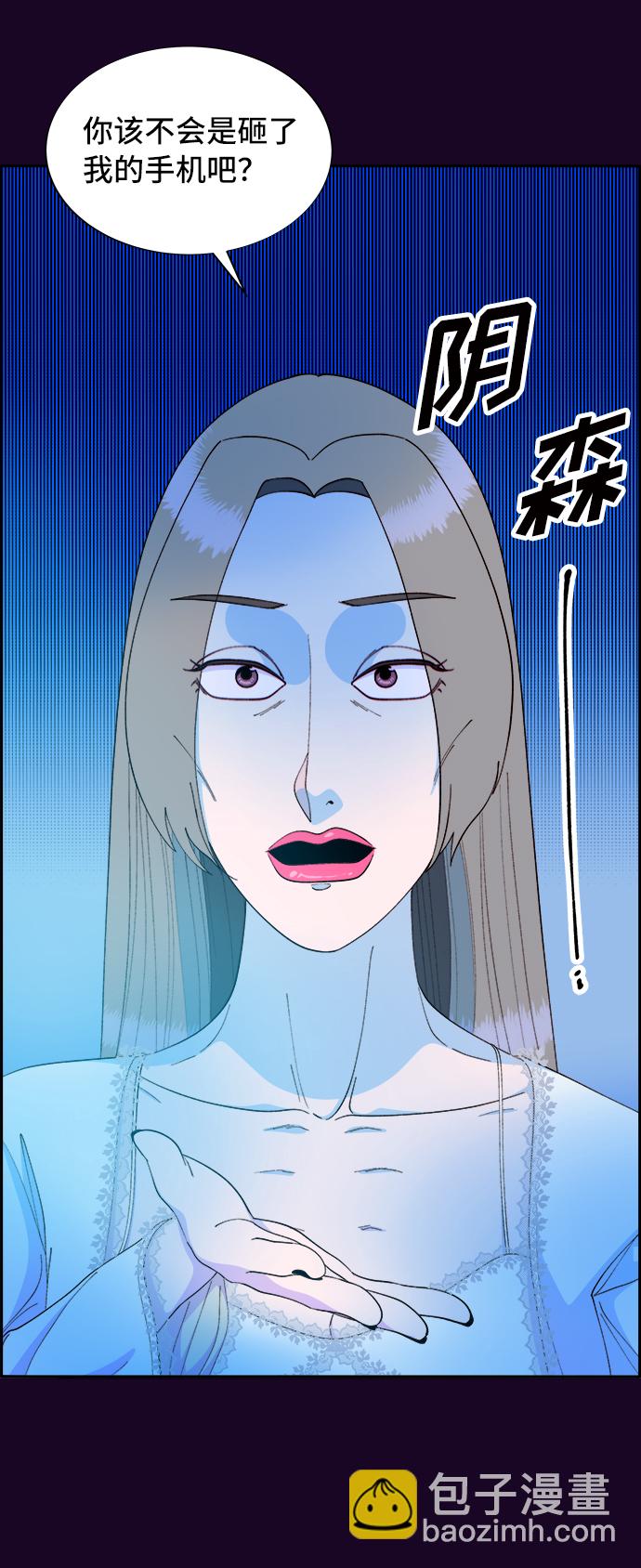 帶貨網紅 - [第70話] 那天的真相2(1/2) - 5