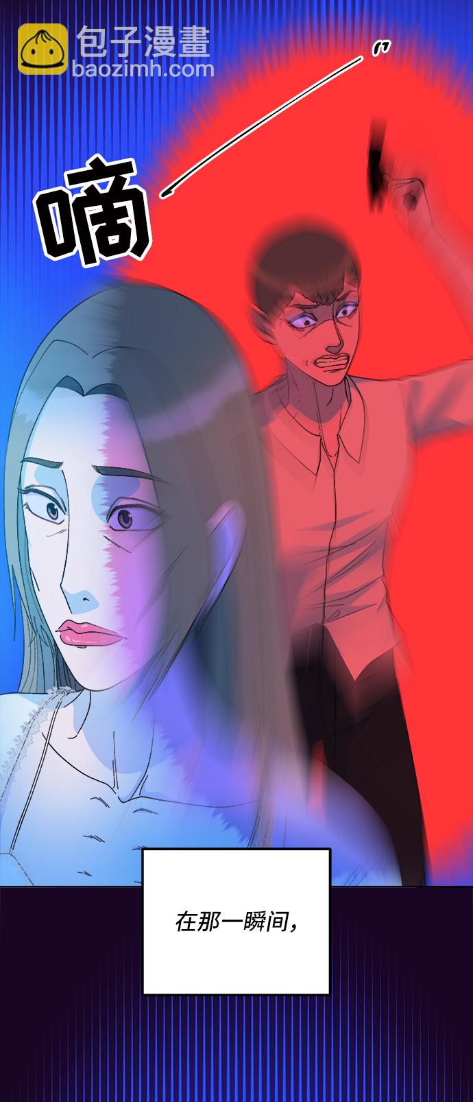 帶貨網紅 - [第70話] 那天的真相2(1/2) - 7