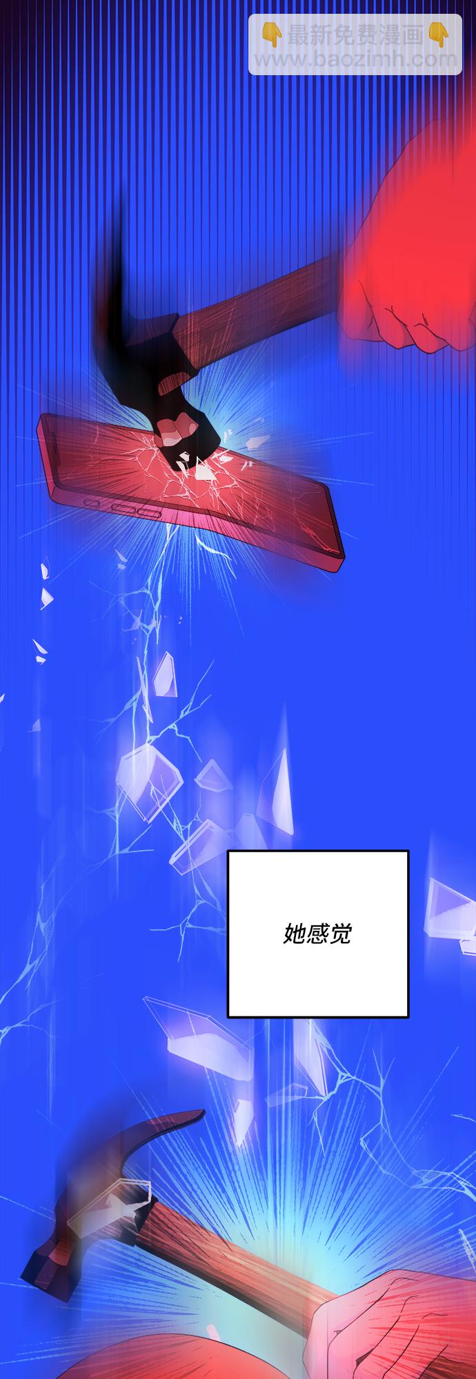 帶貨網紅 - [第70話] 那天的真相2(1/2) - 8