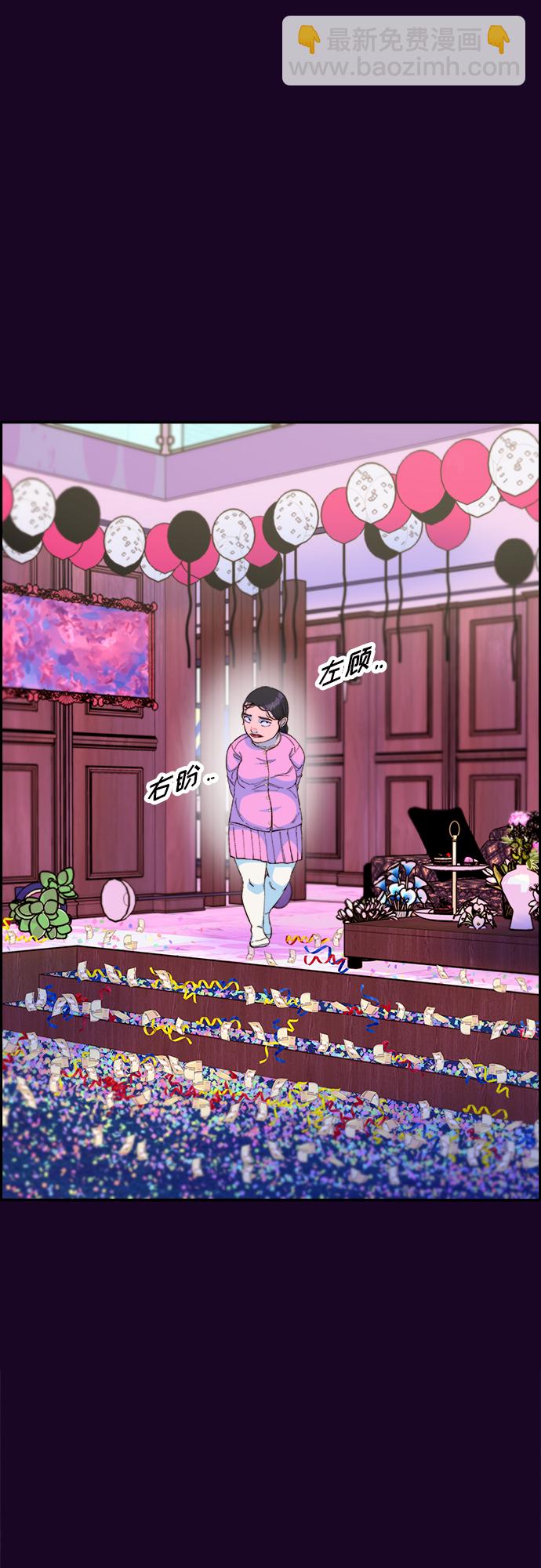 帶貨網紅 - [第70話] 那天的真相2(2/2) - 6