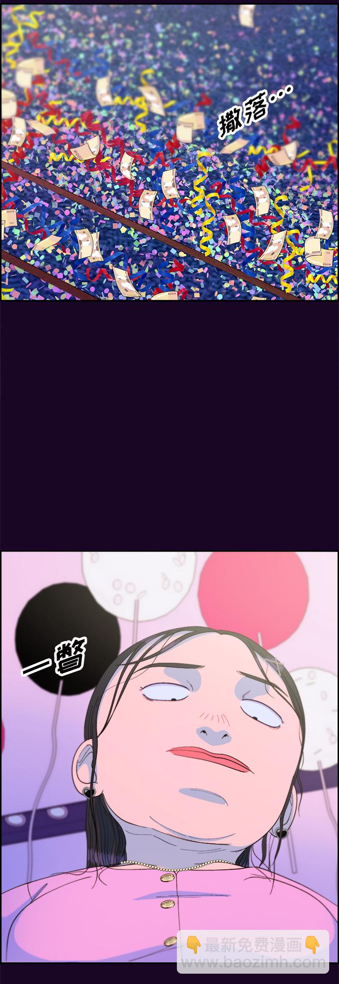 帶貨網紅 - [第70話] 那天的真相2(2/2) - 1