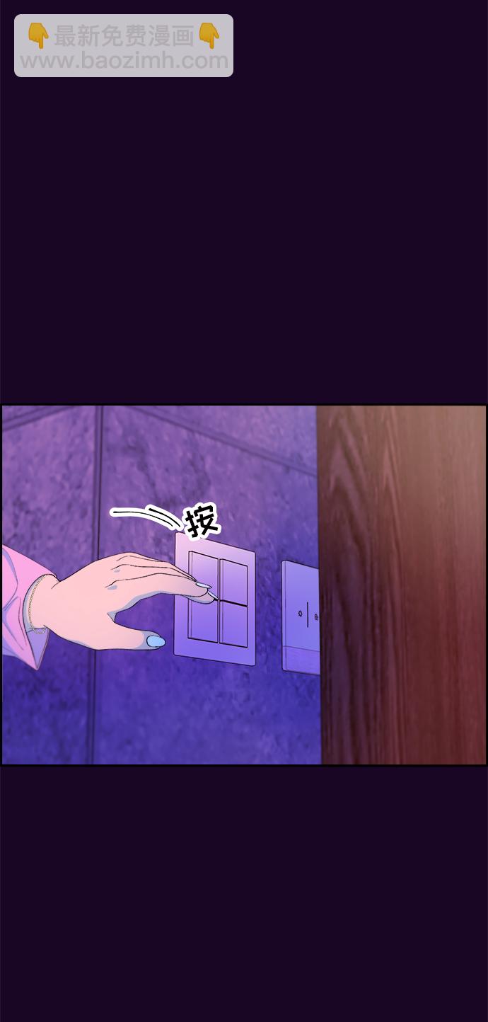 帶貨網紅 - [第70話] 那天的真相2(2/2) - 2