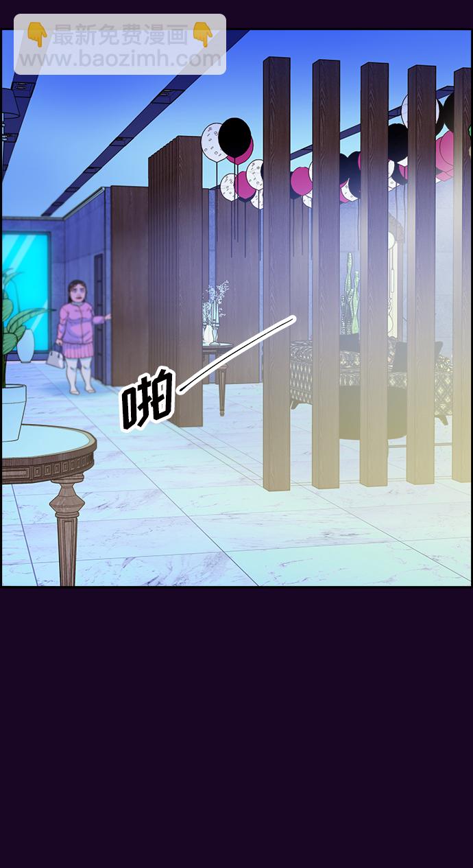 帶貨網紅 - [第70話] 那天的真相2(2/2) - 4