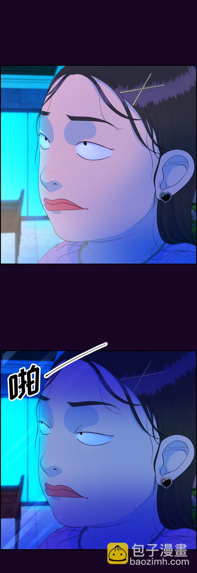 帶貨網紅 - [第70話] 那天的真相2(2/2) - 5
